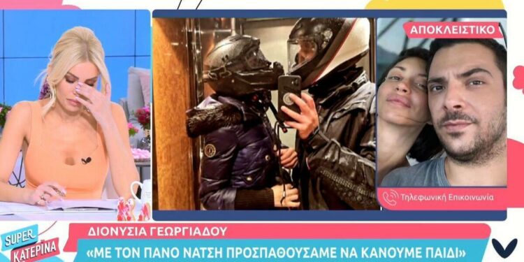 Alldaynews.gr «Λύγισε» η Καινούργιου με την αποκάλυψη της συντρόφου του αδικοχαμένου Νάτση: «Προσπαθούσαμε να κάνουμε παιδί» (video)