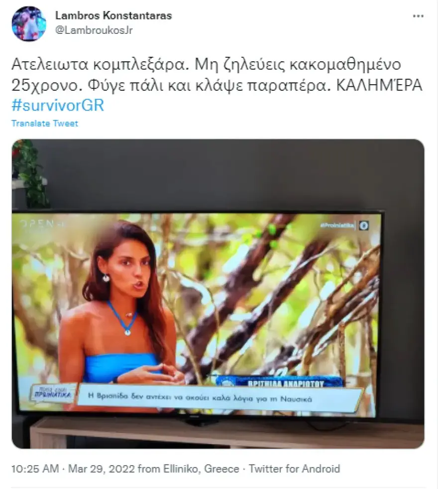 Survivor: Ο Λάμπρος Κωνσταντάρας για τη Βρισηίδα Ανδριώτου - «Ατελείωτα κομπλεξάρα, κλάψε παραπέρα»