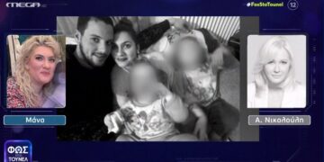 Μητέρα των παιδιών στην Πάτρα: «Κρατιόμασταν χέρι – χέρι στο μνημόσυνο αλλά αυτό δεν λέει τίποτα…»[video]