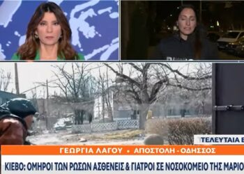 Πόλεμος στην Ουκρανία: Ρώσοι κατέλαβαν νοσοκομείο στη Μαριούπολη και κρατούν ομήρους εργαζόμενους και ασθενείς (video)