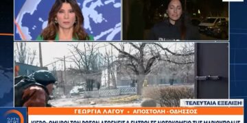 Πόλεμος στην Ουκρανία: Ρώσοι κατέλαβαν νοσοκομείο στη Μαριούπολη και κρατούν ομήρους εργαζόμενους και ασθενείς (video)