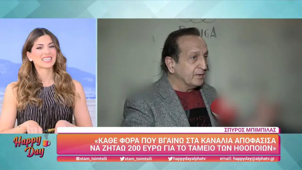 Μπιμπίλας