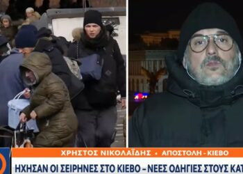 SMS στους κατοίκους στο Κίεβο – “Ετοιμάστε μια αποσκευή με λίγα ρούχα και τρόφιμα” (video)