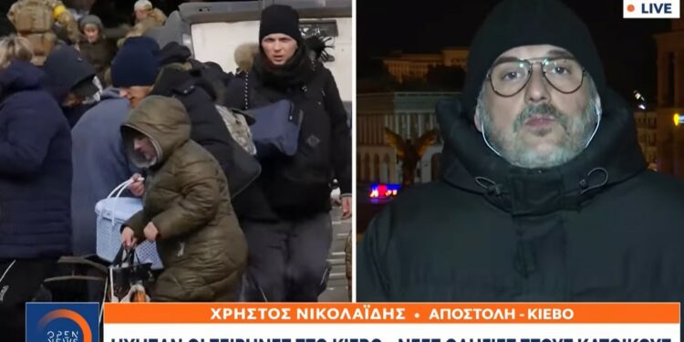 SMS στους κατοίκους στο Κίεβο – “Ετοιμάστε μια αποσκευή με λίγα ρούχα και τρόφιμα” (video)