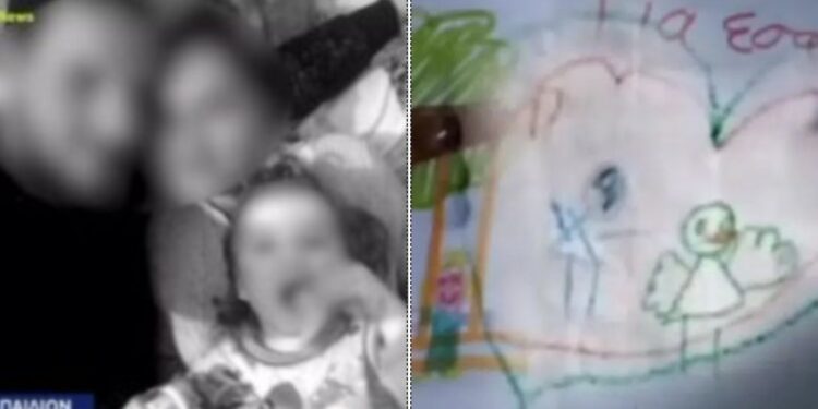 Alldaynews.gr ζωγραφιά Τζωρτζίνα