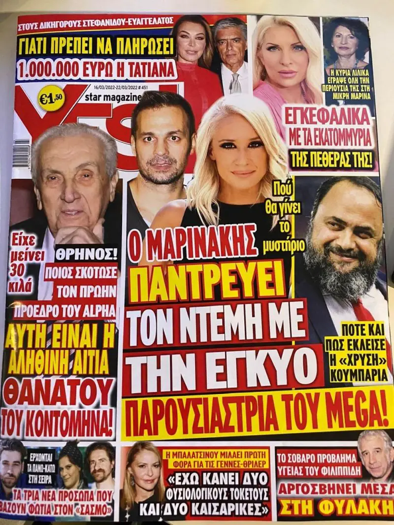 Κοντομηνά