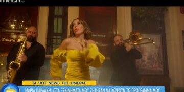 Alldaynews.gr Μαρία Καρλάκη για επεισόδιο με θαυμαστή: «Μπήκε έξαλλος στο καμαρίνι, έβγαλε ένα αιχμηρό αντικείμενο»