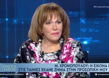 Χρονοπούλου