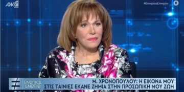 Alldaynews.gr Χρονοπούλου