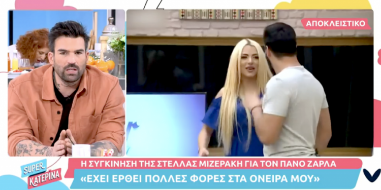 ζαρλα-αλεξάνδρου