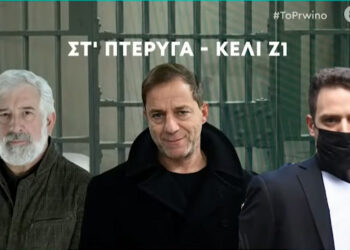 Πέτρος Φιλιππίδης: Μαζί με Λιγνάδη και Μπάμπη Αναγνωστόπουλο στο ίδιο κελί στις φυλακές Κορυδαλλού (video)