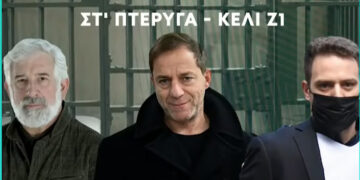 Alldaynews.gr Πέτρος Φιλιππίδης: Μαζί με Λιγνάδη και Μπάμπη Αναγνωστόπουλο στο ίδιο κελί στις φυλακές Κορυδαλλού (video)