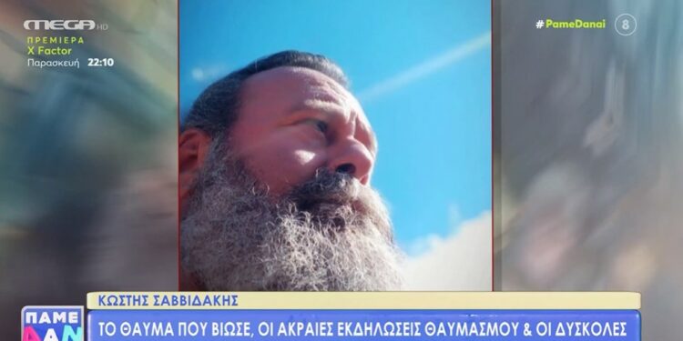 Alldaynews.gr Τι θαύμα βίωσε ο Κωστής Σαββιδάκης (video)