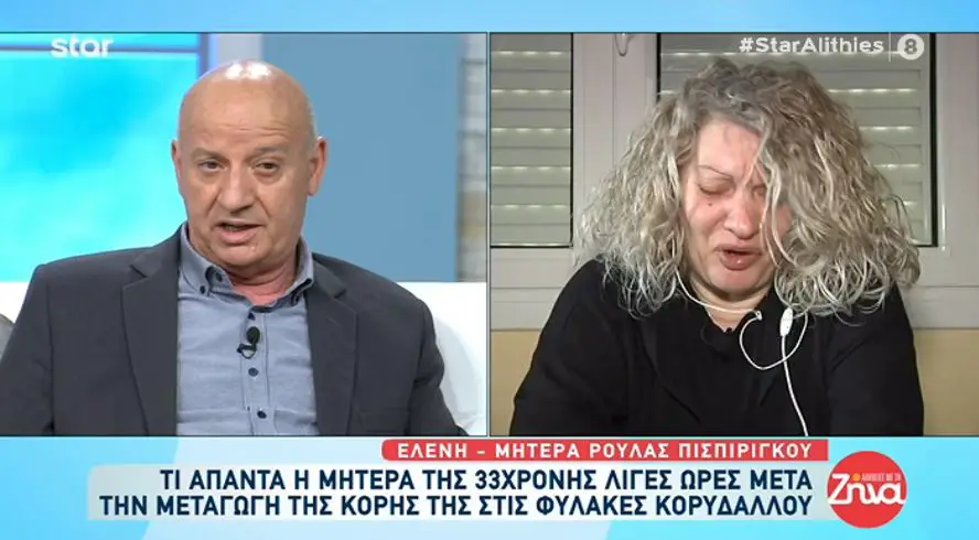 Κατερινόπουλος Πισπιρίγκου Πάτρα