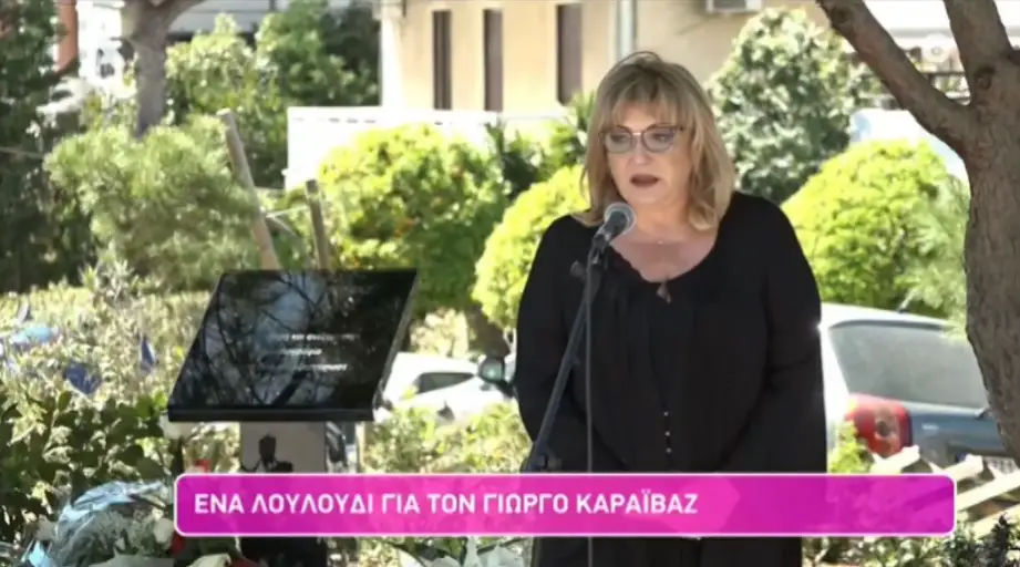 Καραϊβάζ