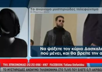 Πάτρα: Μυστηριώδες τηλεφώνημα σε δημοσιογράφο για την αιτία που πέθανε η Τζωρτζίνα
