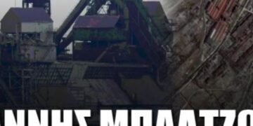 Alldaynews.gr Ιωάννης Μπαλτζώης: Το Azovstal κρύβει πολλά μυστικά
