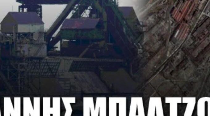 Alldaynews.gr Ιωάννης Μπαλτζώης: Το Azovstal κρύβει πολλά μυστικά