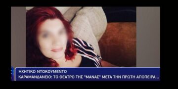 Alldaynews.gr Φως στο Τούνελ: Ανατριχιάζει το ντοκουμέντο! Η συγκλονιστική περιγραφή της Νικολούλη: «Είναι άγριο»