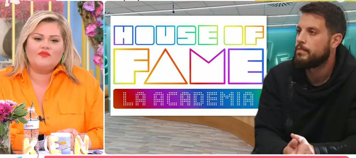 Δασκαλάκης House of Fame