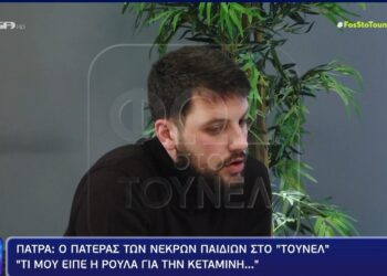 Μάνος Δασκαλάκης: Τι μου είπε η Ρούλα για την κεταμίνη