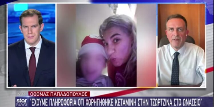 Βόμβα από τον δικηγόρο της Πισπιρίγκου! «Η κεταμίνη χορηγήθηκε στο Ωνάσειο, είναι καταγεγραμμένο»