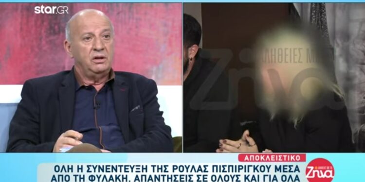 Alldaynews.gr Νέα «βόμβα» Κατερινόπουλου: «Βλέπω» δίαυλο επικοινωνίας Ρούλας – Μάνου (vid)