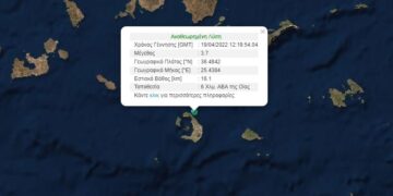 Σεισμός Σαντορίνη