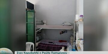Πισπιρίγκου: Αυτό είναι το κελί της στον Κορυδαλλό[video]