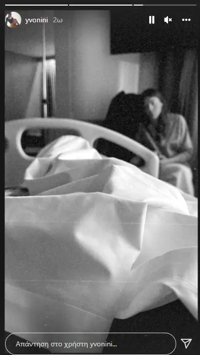 Δύσκολες ώρες για τον Αντώνη Ρέμο-Στο Νοσοκομείο η Υβόννη Μπόσνιακ