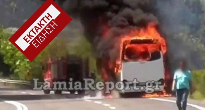 Alldaynews.gr Πριν Λίγο: Λεωφορείο με προσκόπους τυλίχτηκε στις φλόγες στη Φθιώτιδα