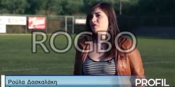 Ρούλα Πισπιρίγκου: Όταν έδινε συνέντευξη ως διαιτητής και έλεγε ότι οι κόρες της θα «ακολουθήσουν τον δρόμο της»[video]
