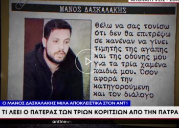 Μάνος Δασκαλάκης: Αποκαλεί πλέον Κατηγορούμενη την Πισπιρίγκου! ”Θα μιλήσουμε εκεί που πρέπει με την Ρούλα”[video]
