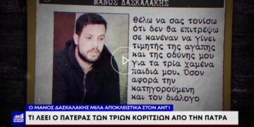Μάνος Δασκαλάκης: Αποκαλεί πλέον Κατηγορούμενη την Πισπιρίγκου! ”Θα μιλήσουμε εκεί που πρέπει με την Ρούλα”[video]