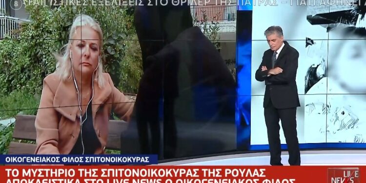 Πάτρα-Σοκαριστική Μαρτυρία: «Η σπιτονοικοκυρά φοβόταν για τη ζωή της»