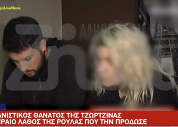 Ρούλα Πισπιρίγκου: Αυτό είναι το Μοιραίο Λάθος που την Πρόδωσε-Βασανιστικός ο Θάνατος της Τζωρτζίνας
