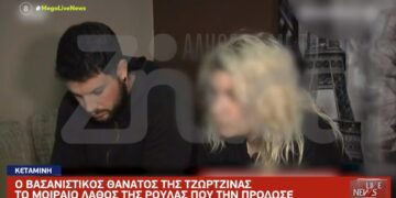 Ρούλα Πισπιρίγκου: Αυτό είναι το Μοιραίο Λάθος που την Πρόδωσε-Βασανιστικός ο Θάνατος της Τζωρτζίνας
