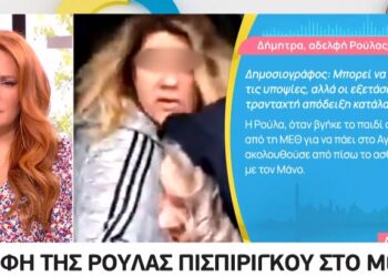 Δήμητρα Πισπιρίγκου: «Να γίνει άρση τηλεφωνικού απορρήτου για τον Μάνο Δασκαλάκη – Σύντομα θα εκπλαγείτε»