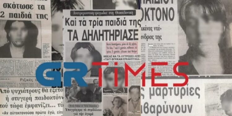 Alldaynews.gr Θεσσαλονίκη: Η ξεχασμένη υπόθεση της φρικτής παιδοκτόνου που θυμίζει Πάτρα
