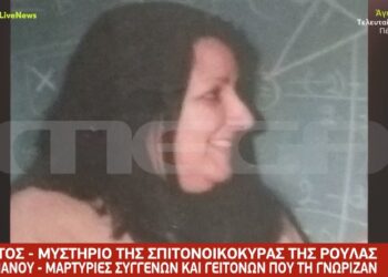 Σπιτονοικοκυρά