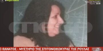 Σπιτονοικοκυρά