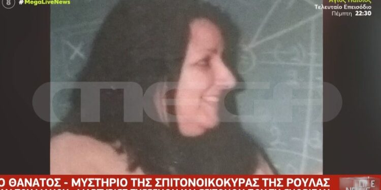 Σπιτονοικοκυρά