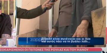 Πάτρα: Σοκαρισμένοι οι γείτονες του ζευγαριού – «Είναι Συνένοχοι-Αυτόν προσέξτε, είναι πολύ σκληρός»[video]