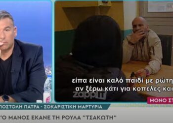 Τρεις μέρες μετά την κηδεία την έκανε Τσακωτή μέσα στο σπίτι με άλλον! ”Πάγωσε” ο Λιάγκας[video]