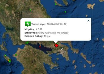 Σεισμός 4,3 Ρίχτερ 17 χλμ. βορειοδυτικά της Οινόης