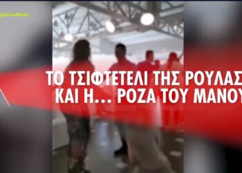 Τα λικνίσματα  της Ρούλας και οι χοροί του Μάνου λίγο μετά τον Θάνατο της Μαλένας[video]