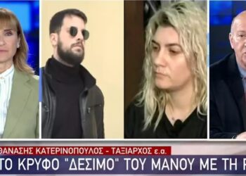 Alldaynews.gr Κατερινόπουλος για Δασκαλάκη: Σιγά ρε άντρα! Γιατί δε τα λες αυτά στην κατάθεσή σου;