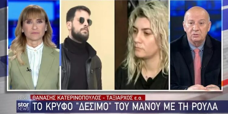 Alldaynews.gr Κατερινόπουλος για Δασκαλάκη: Σιγά ρε άντρα! Γιατί δε τα λες αυτά στην κατάθεσή σου;