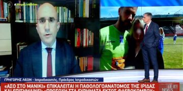 Alldaynews.gr Ιατροδικαστής Λέων-Τώρα: Η Τζωρτζίνα άνοιξε τον δρόμο, η Ίριδα ”Έκαψε” τους δράστες