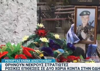 Η Οδησσός θρηνεί τους νεκρούς στρατιώτες: Όταν χάνεται μία ζωή πενθεί όλο το έθνος[video]